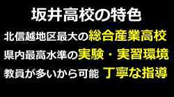 学校説明ムービー（6min）